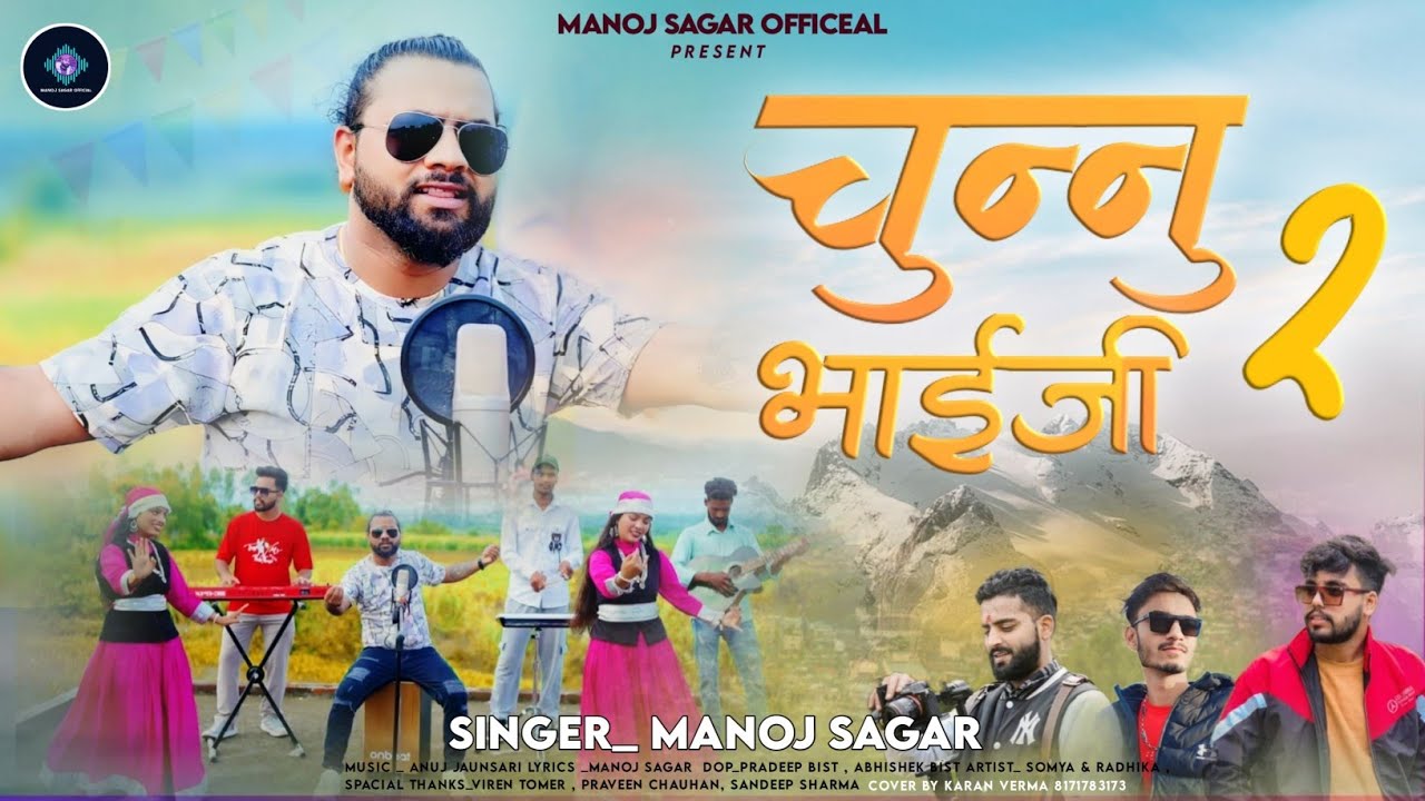 Public Dimand Chunnu bhai 2 | Manoj Sagar | Anuj Verma | Latest #jaunsari New Song 2025 | MSO