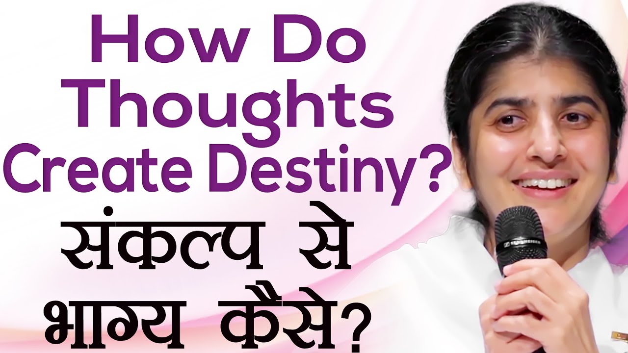 How do Thoughts Create Destiny?: Subtitles English: Ep 5: BK Shivani