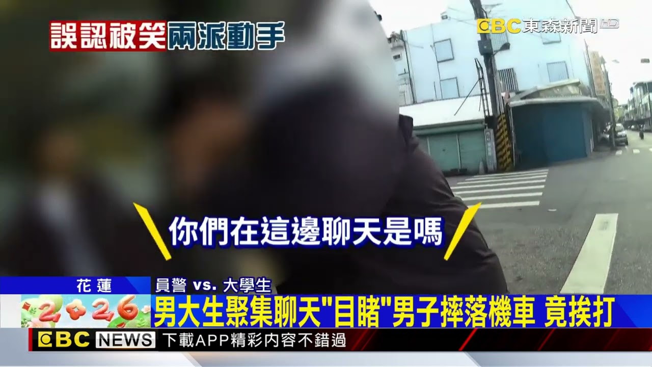男子從機車上跌落！   懷疑被路人笑 爆肢體衝突@newsebc
