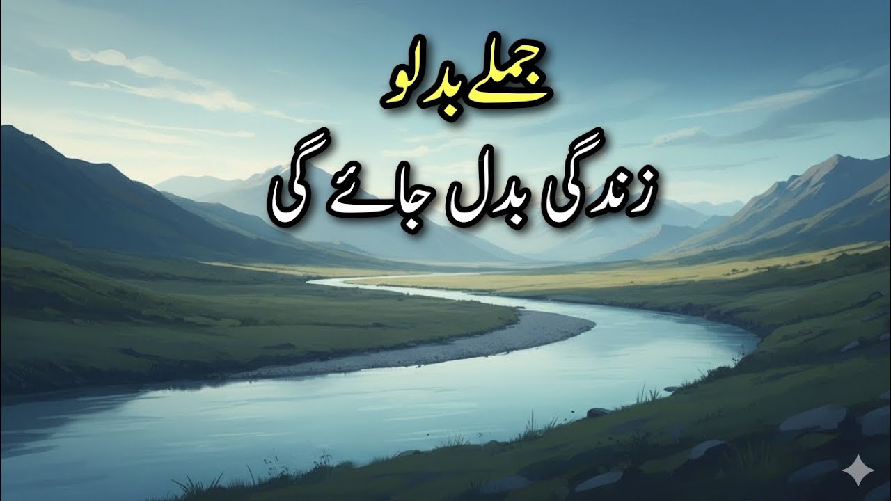 Mayoosi Se Umeed Tak | Self Talk Ki Taqat  11 February 2026