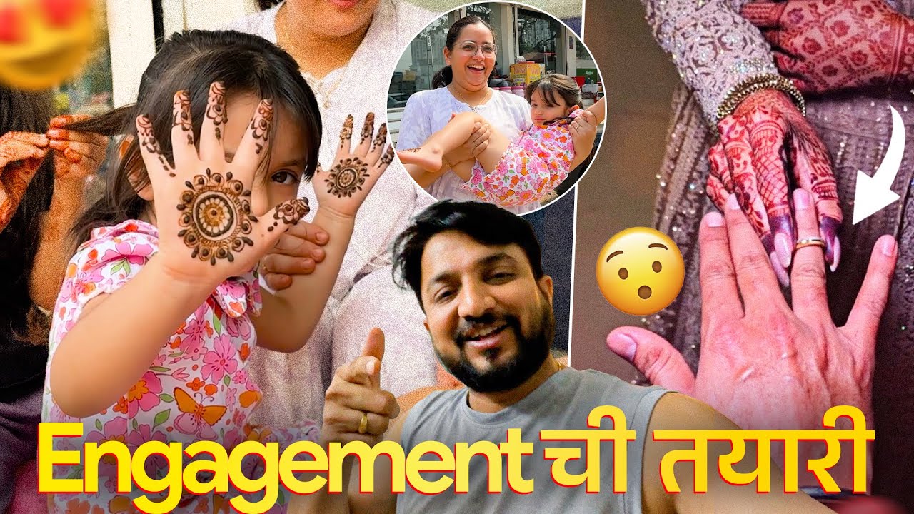 Big News!😍 दिपकच्या Engagement ची तयारी सुरु | Mahajan Family Complete 🤗💖 @PriyankaPrakashh 