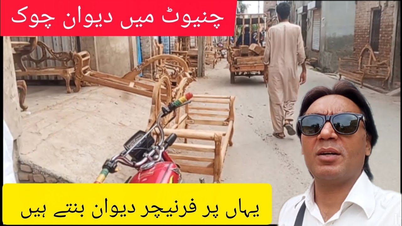 Diwan Chowk | furniture deewan ki sabse Badi market chiniot | Diwan workshop wholesale