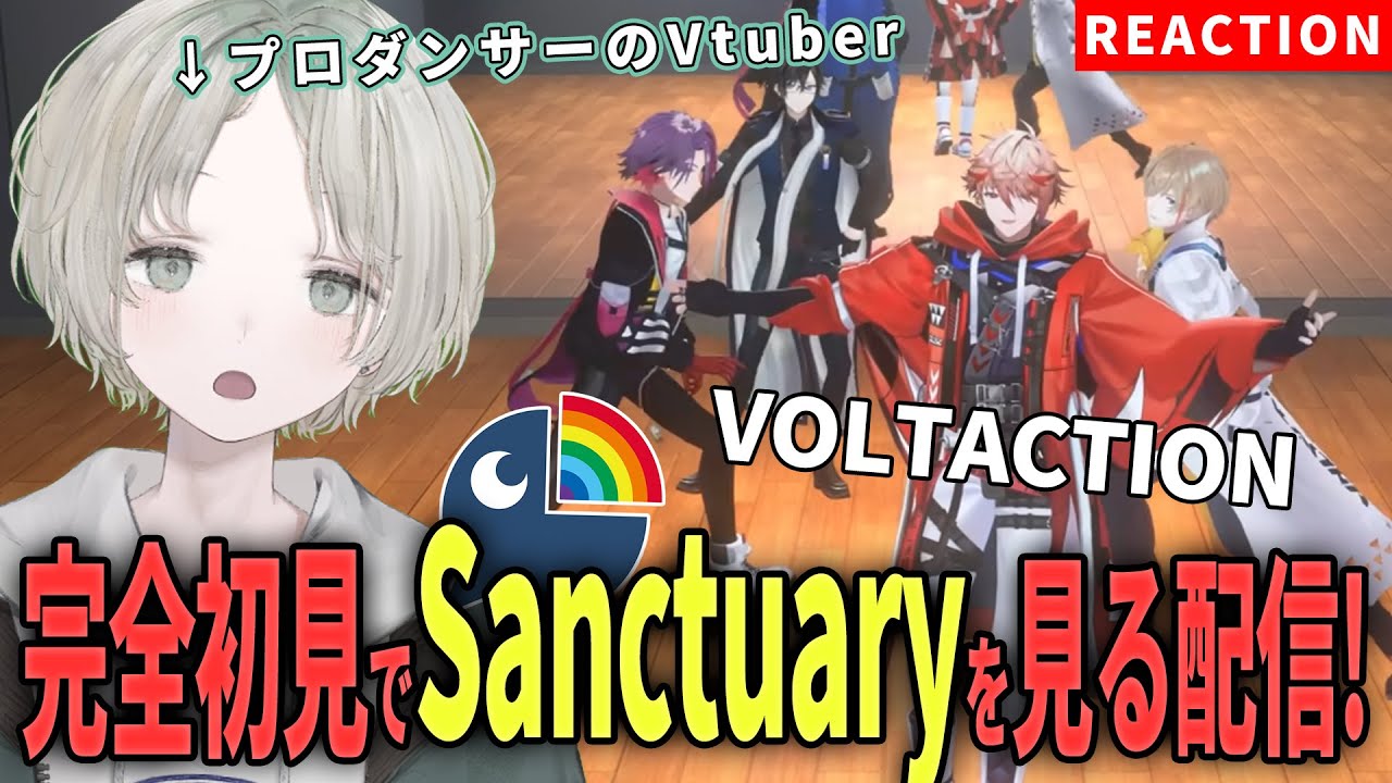 【VOLTACTION】プロダンサーのVTuberが完全初見でSanctuaryをダンス解説リアクションしてみた！【 可夢ヰみふう / にじさんじ 】