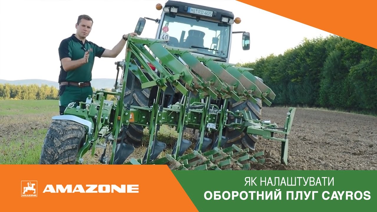 Як налаштувати навісний оборотний плуг Cayros від Amazone