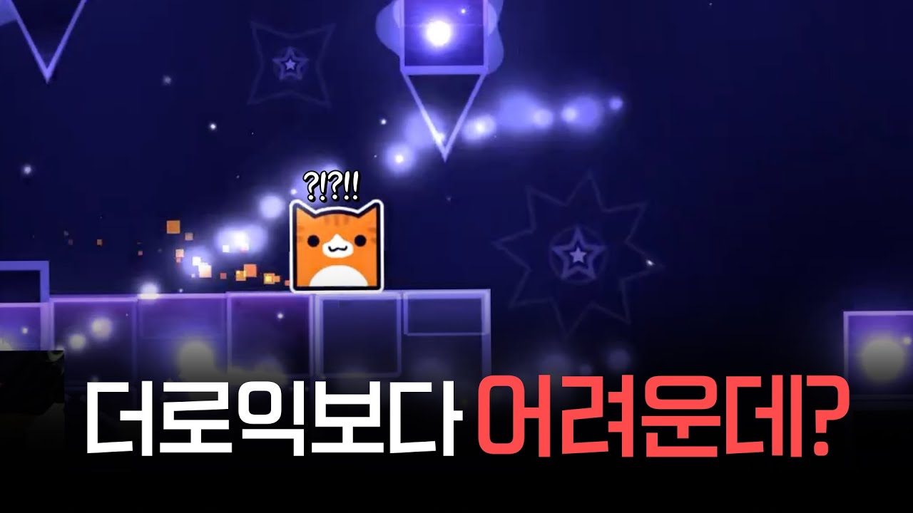 아니 어떻게 하데 1등이 8분짜리ㅋㅋ | 각 레벨별 1등 맵 깨보기