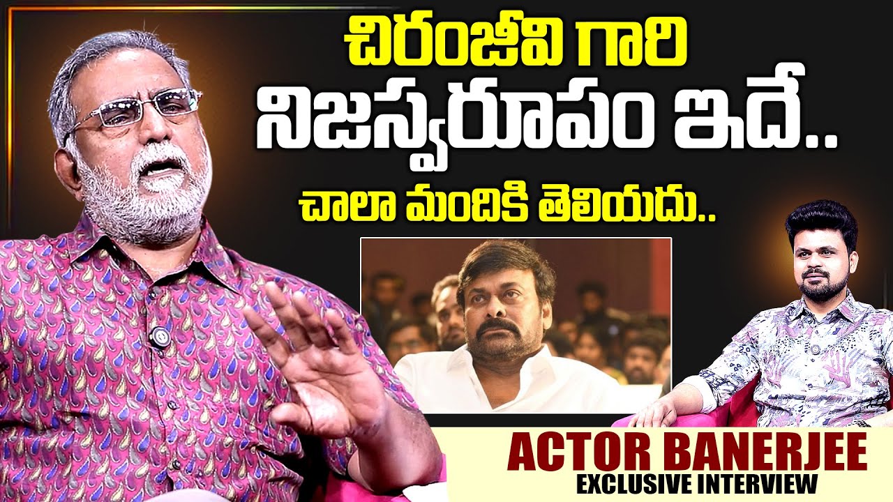 Actor Banerjee About Chiranjeevi | SumanTV interviews | Anchor Roshan | SumanTV Exclusive