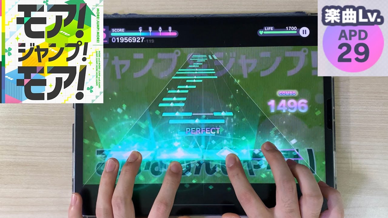 【프로젝트 세카이】 모어! 점프! 모어!(モア！ジャンプ！モア！) [APPEND Lv.29] ALL PERFECT