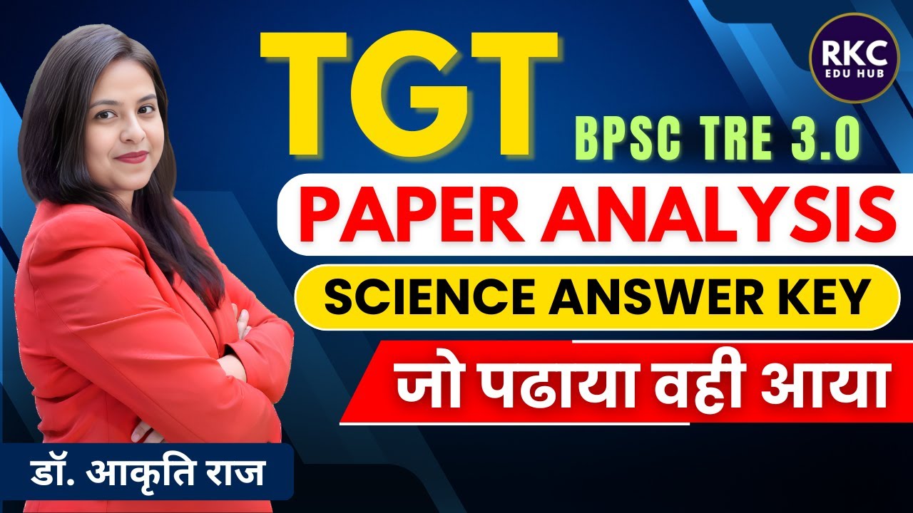 BPSC TRE 3.0 | TGT | 9th-10th Science Answer Key | Paper Analysis | Teacher Exam | Dr. Aakriti Raj