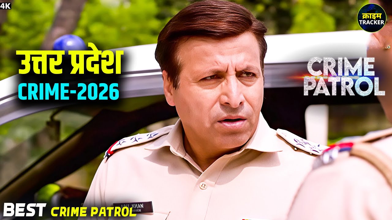 #uttarpradesh Crime | Crime Patrol | Crime Show | New Episode | Real Crime | Nayi Kahaniya