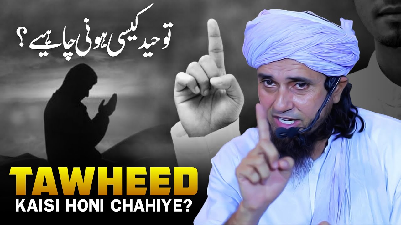 Tawheed Kaisi Honi Chahiye! | Mufti Tariq Masood
