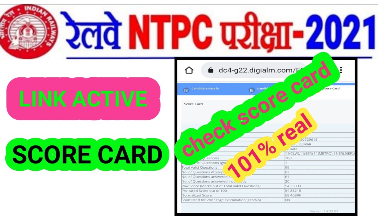 चेक NTPC SCORE CARD। Raw marks normalised marks check