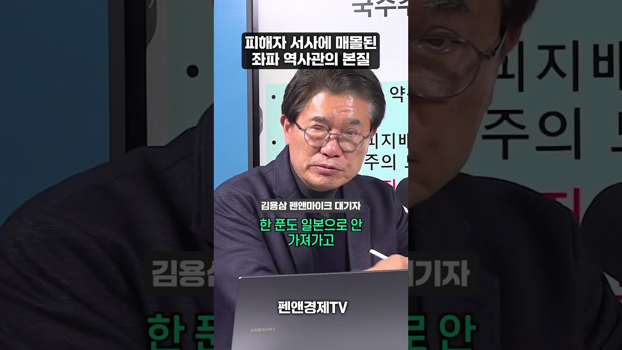 피해자 서사에 매몰된 좌파 역사관의 본질 | 김용삼 대기자 | 기업가 열전: 영웅시대