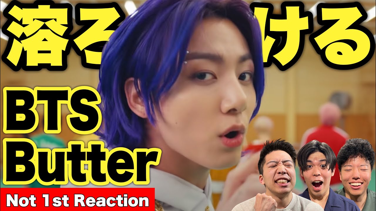 【BTS /방탄소년단】今さらKpop初心者たちが「Butter」リアクションした結果【バンタン/army】