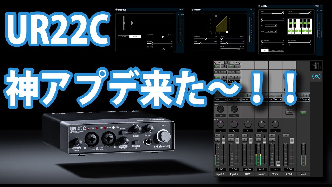 UR22Cに神アプデ来た～！！