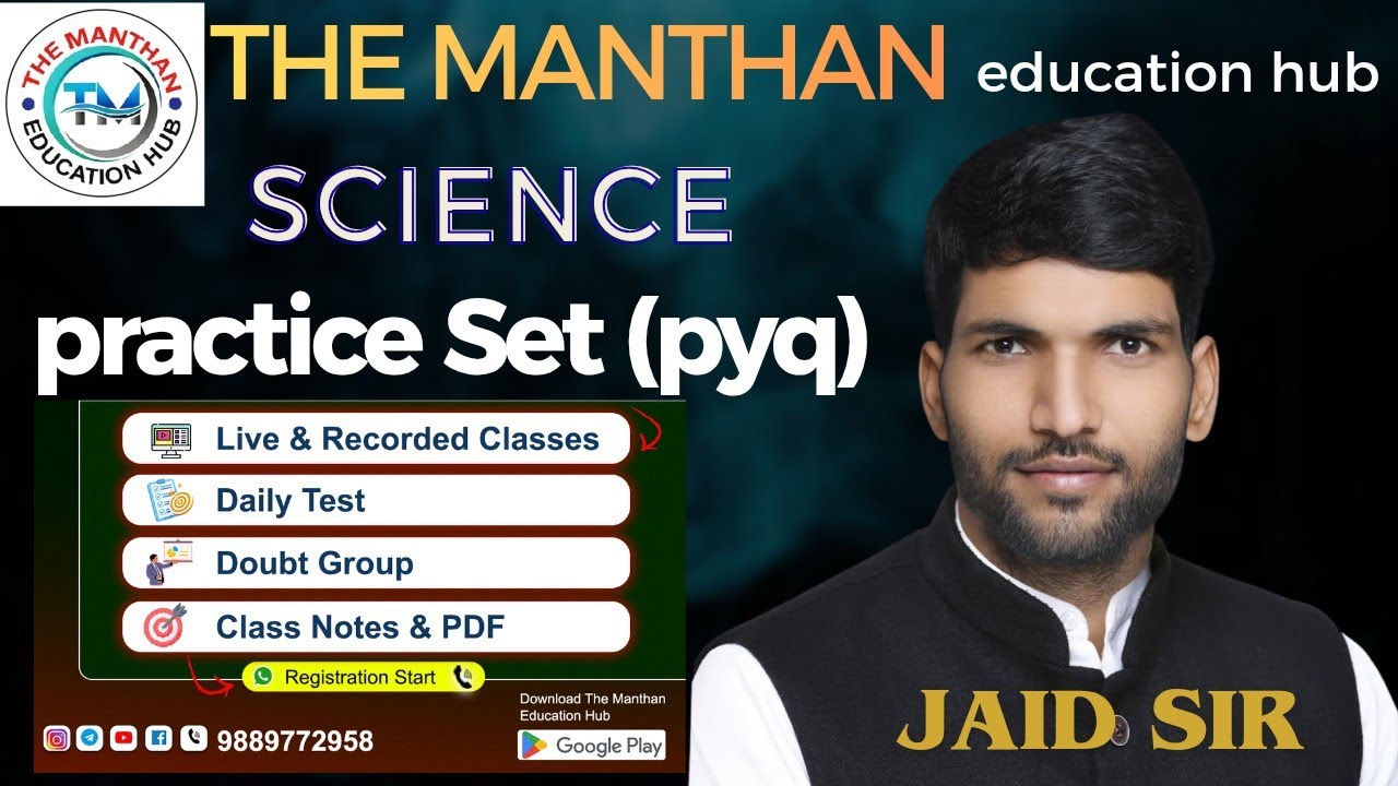 SCIENCE PYQ PRACTICE SET BY JAID SIR | AHC RO/ARO RAILWAY UPSI POLICE PCS |  @themanthaneducationhub