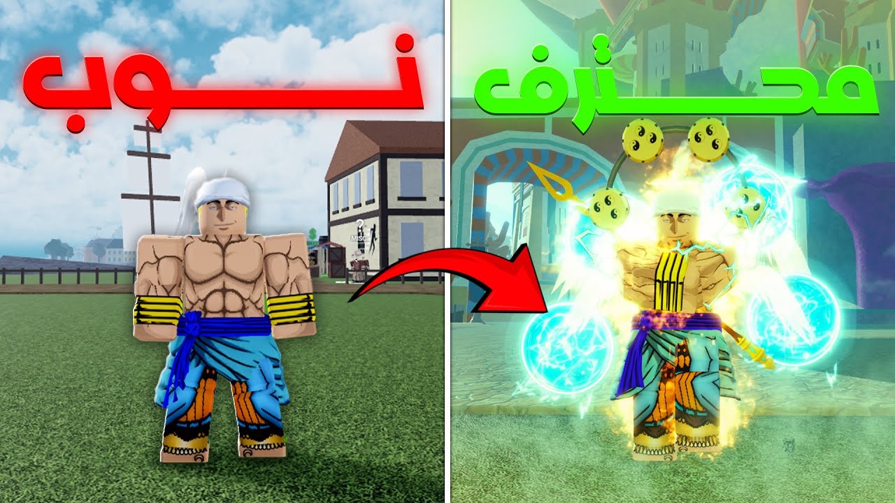 بلوكس فروت من الصفر الى الماكس باينيل في مقطع واحد | Blox Fruits