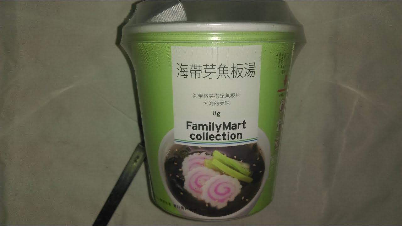 全家 FamilyMart 海帶芽魚板湯