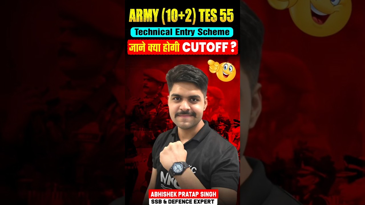 Army TES 55 Cutoff 2025 | Army TES 55 Safe Score 2025 | Technical Entry Scheme | TES 55 Cutoff 2025