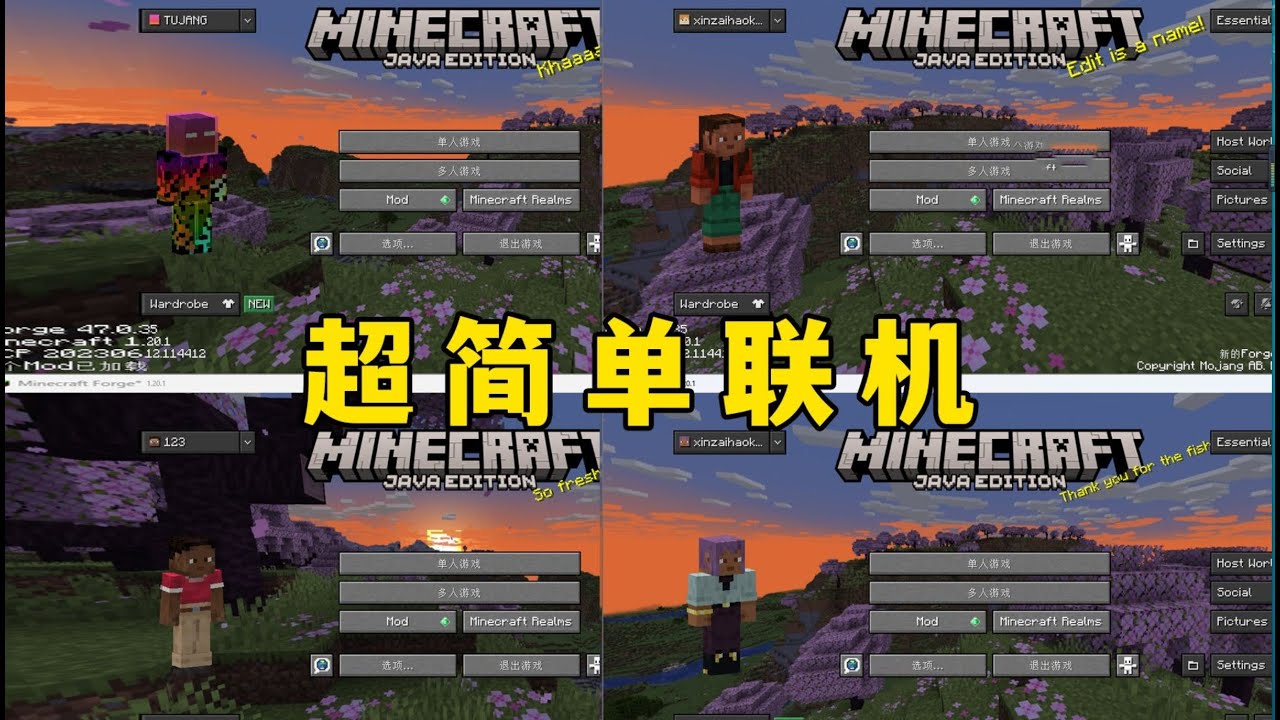 我的世界：超簡單聯機，只需一個模組，限正版 #Minecraft #MC #mc #游戏