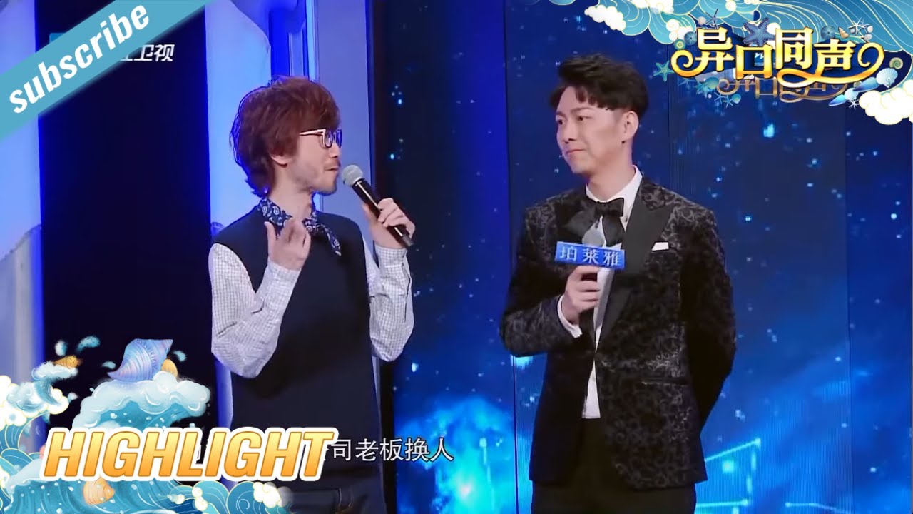 周传雄自曝曾想用《黄昏》告别歌唱生涯？！ 张宇猜评太自信不料被“打脸” #异口同声 EP2 花絮 20180224