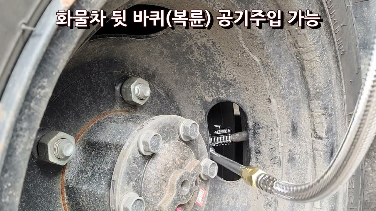 화물차 타이어 공기 주입 - 아트만 프로 타이어 게이지 롱타입