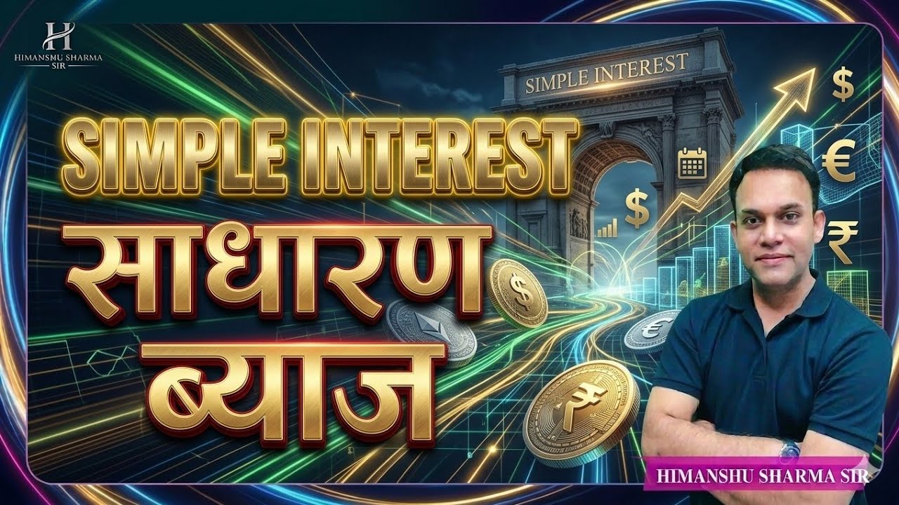 Day 04 | SIMPLE INTEREST  | Maths | LDC | CET l PATWAR l SSC Exams 2026 | HIMANSHU SHARMA SIR