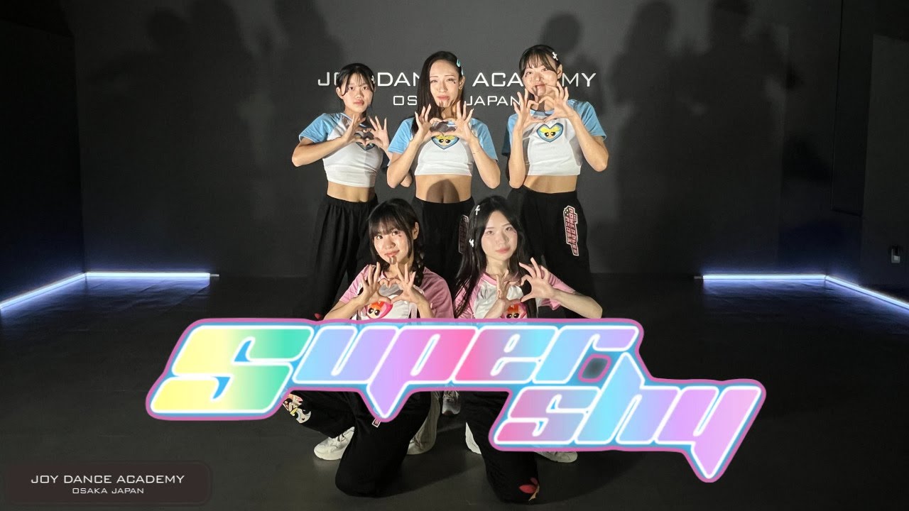 JOY DANCE JAPANの生徒たちが踊る「Super Shy」(230902)