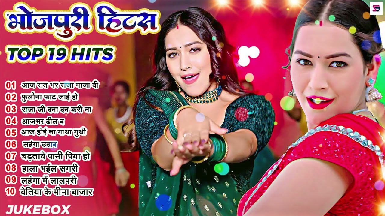 #Video | #छिनार #भोजपुरी गाना |#Nonstop |#आर्केस्ट्रा| New Bhojpuri Nonstop #jukebox | Bhojpuri Song