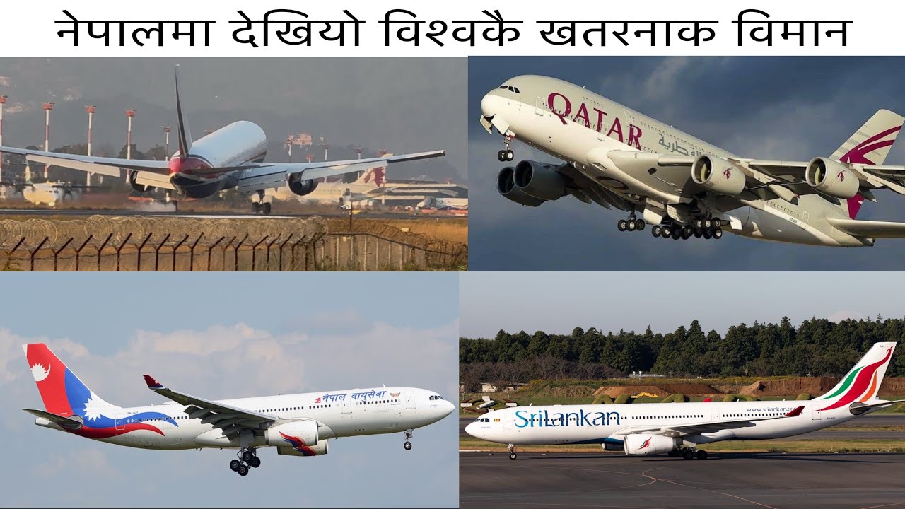नेपालमा देखियो विश्वकै खतरनाक विमान - Boeing 767, Nepal Airlines Airbus 330, Srilanka Airlines