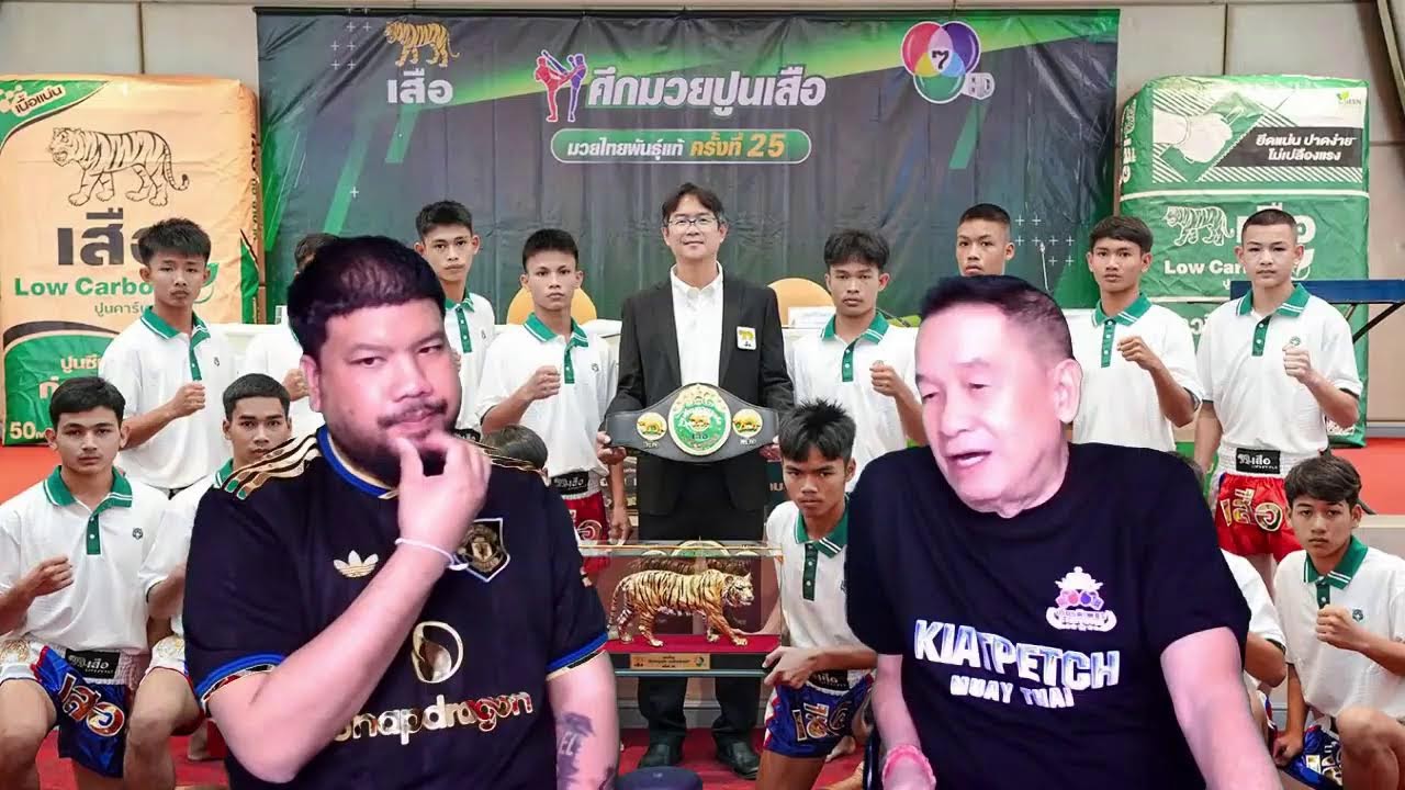 รายการมวยไทยเกียรติเพชร วันจันทร์ที่ 26 มกราคม 2569 พบกับ ป๋าชุ้น เกียรติเพชร - แชมเปี้ยนส์