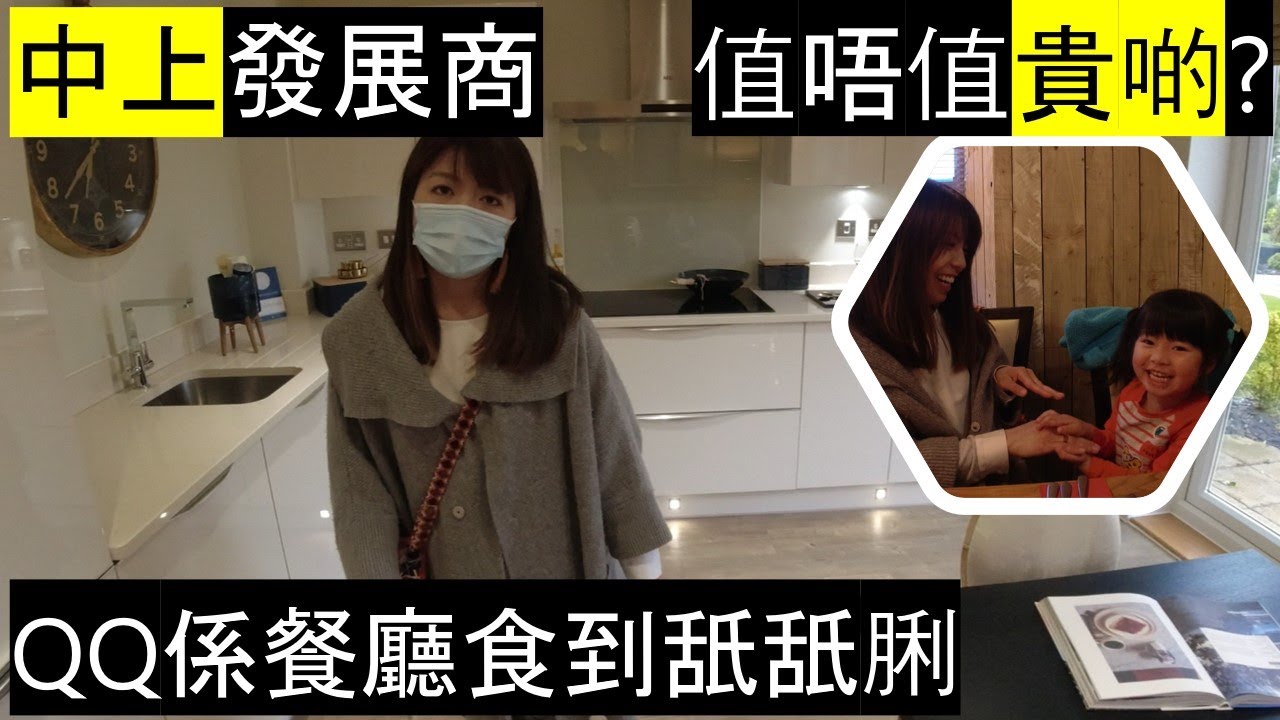 [非贊助睇樓] 中上發展商 三、四房新屋 | 體驗英國Lockdown後出街食飯 // Ladden Garden Village in Yate, David Wilson