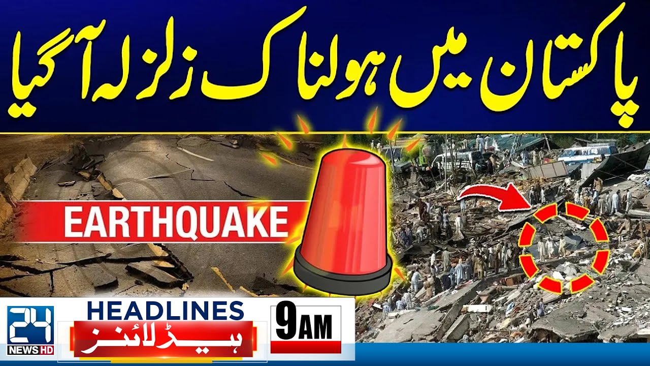 Terrible Earthquake - Pak Afghan Ceasefire - Final Warning to Taliban -  9am News Headlines -24 News