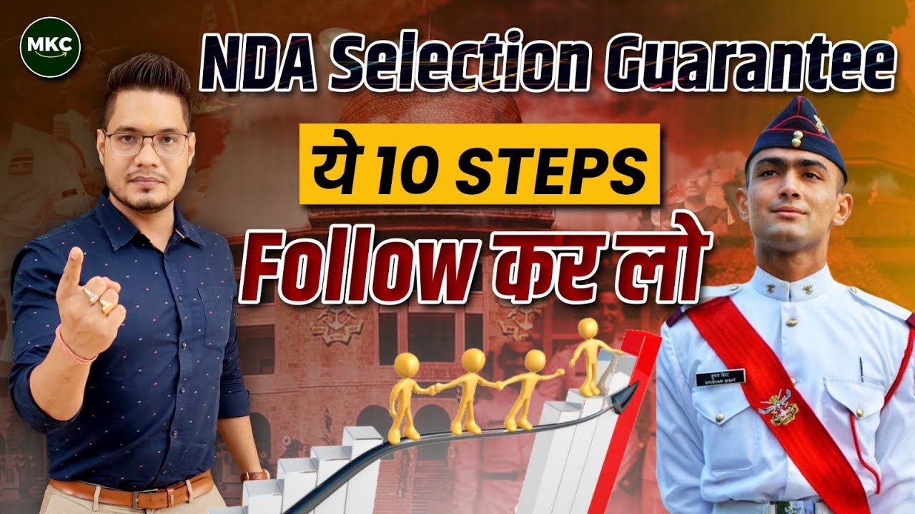 NDA Selection Guarantee in 10 Tips | NDA 1 2024 Preparation Strategy | NDA 1/2024 Vacancy Out | MKC