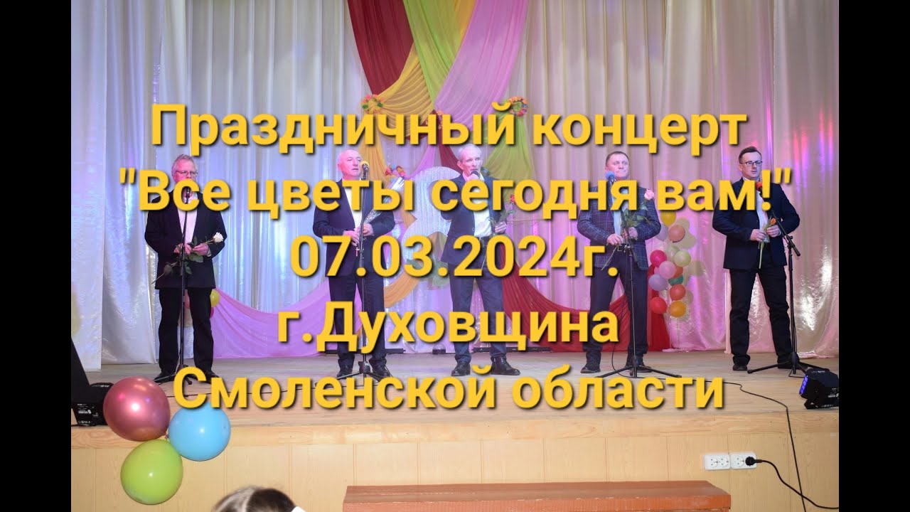 Праздничный концерт 