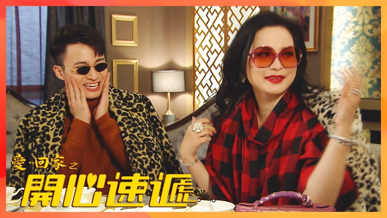 愛回家之開心速遞 | 換咗我阿媽! 金城安: 三太係我阿媽!