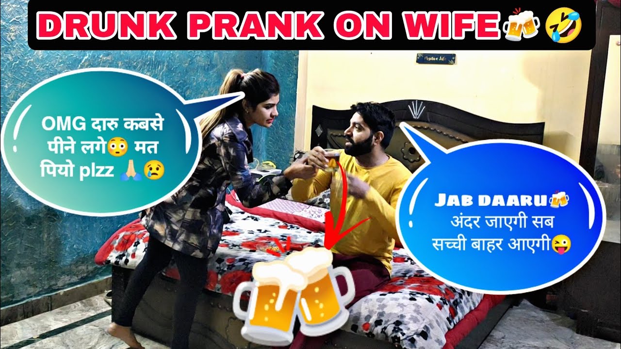 DRUNK PRANK ON WIFE🍻😛 हमका पीनी है🤣 Gone Wrong😡 ll Epic Reaction😳 #prank_on_wife  #coupleprank