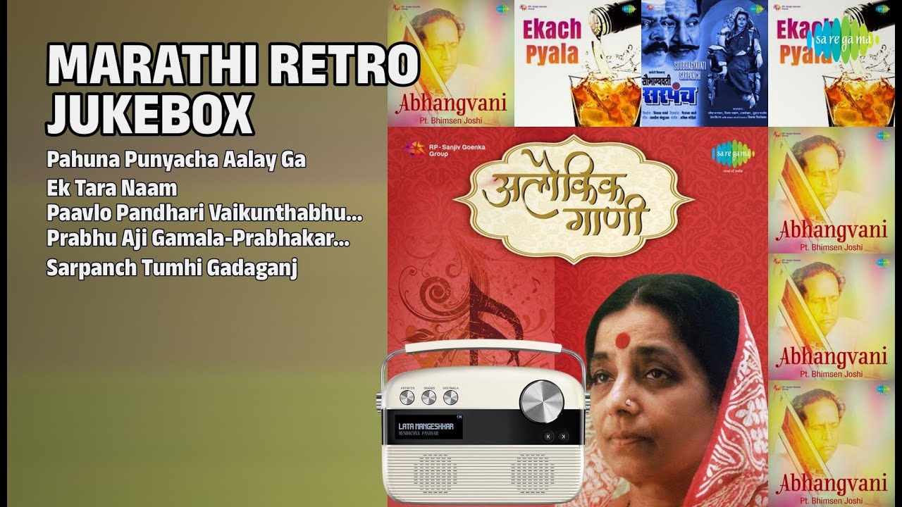 मराठी गाणी | Marathi Hit Songs | Sulochana Chavan Songs | Pahuna Punyacha Aalay Ga