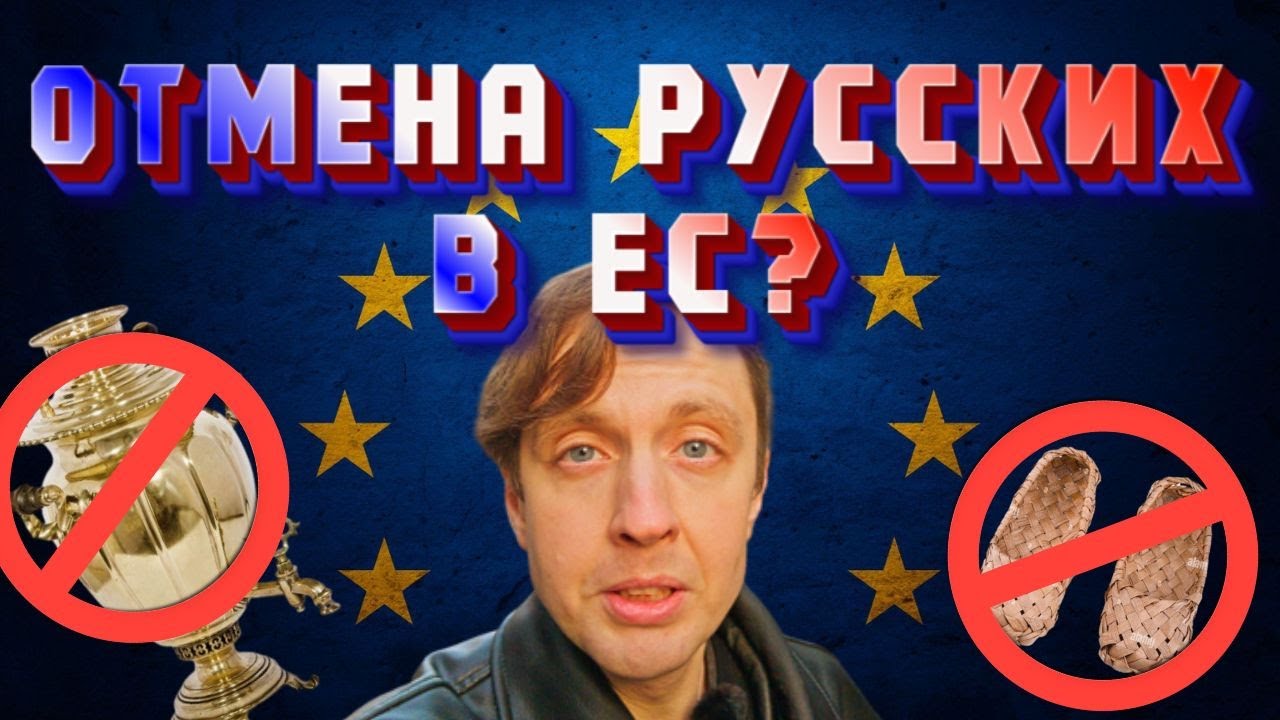 РУСОФОБИЯ В ЕВРОПЕ? РУССКИЙ ПОСЛЕ ДВУХ ЛЕТ ЖИЗНИ В НИДЕРЛАНДАХ