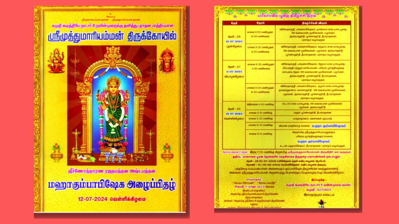 🔴LIVE Sri MuthuMari Amman Kovil (Kamuthi)  7m Kala yaga poojai , Pooranahathi, (11.07.24 Thursday)
