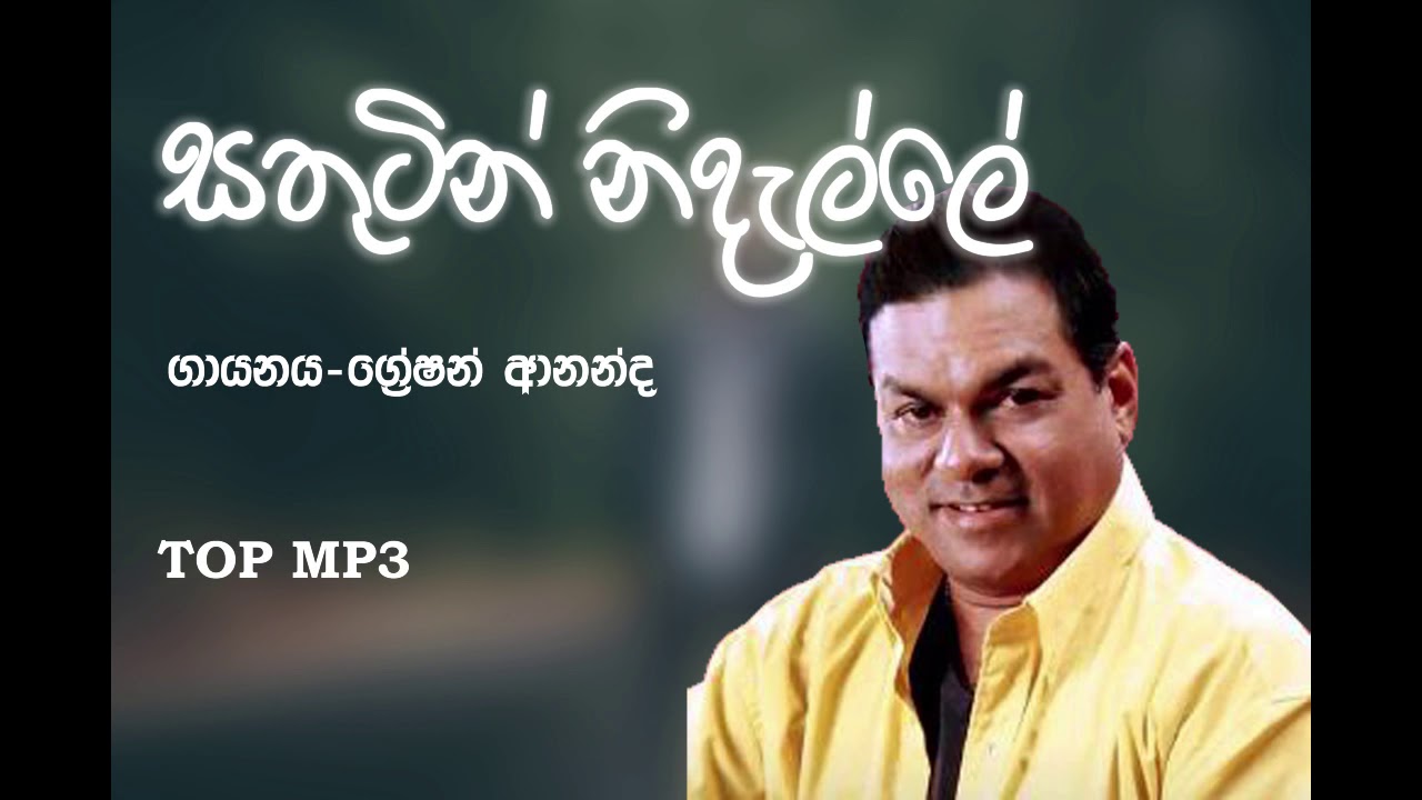 Sathutin Nidalle-Greshan Ananda