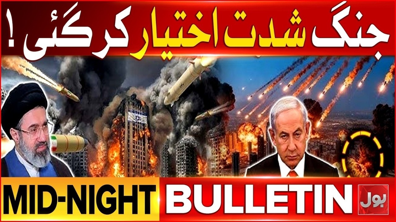 Iran Israel War | Israel Massive Attack | Trump Warns Netanyahu | BOL News Mid-Night Bulletin