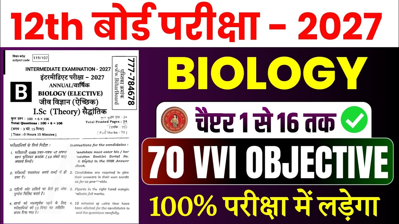 Class 12th Biology 70 Vvi Objective Question 2027 || 12th Class Biology Important Objective Question