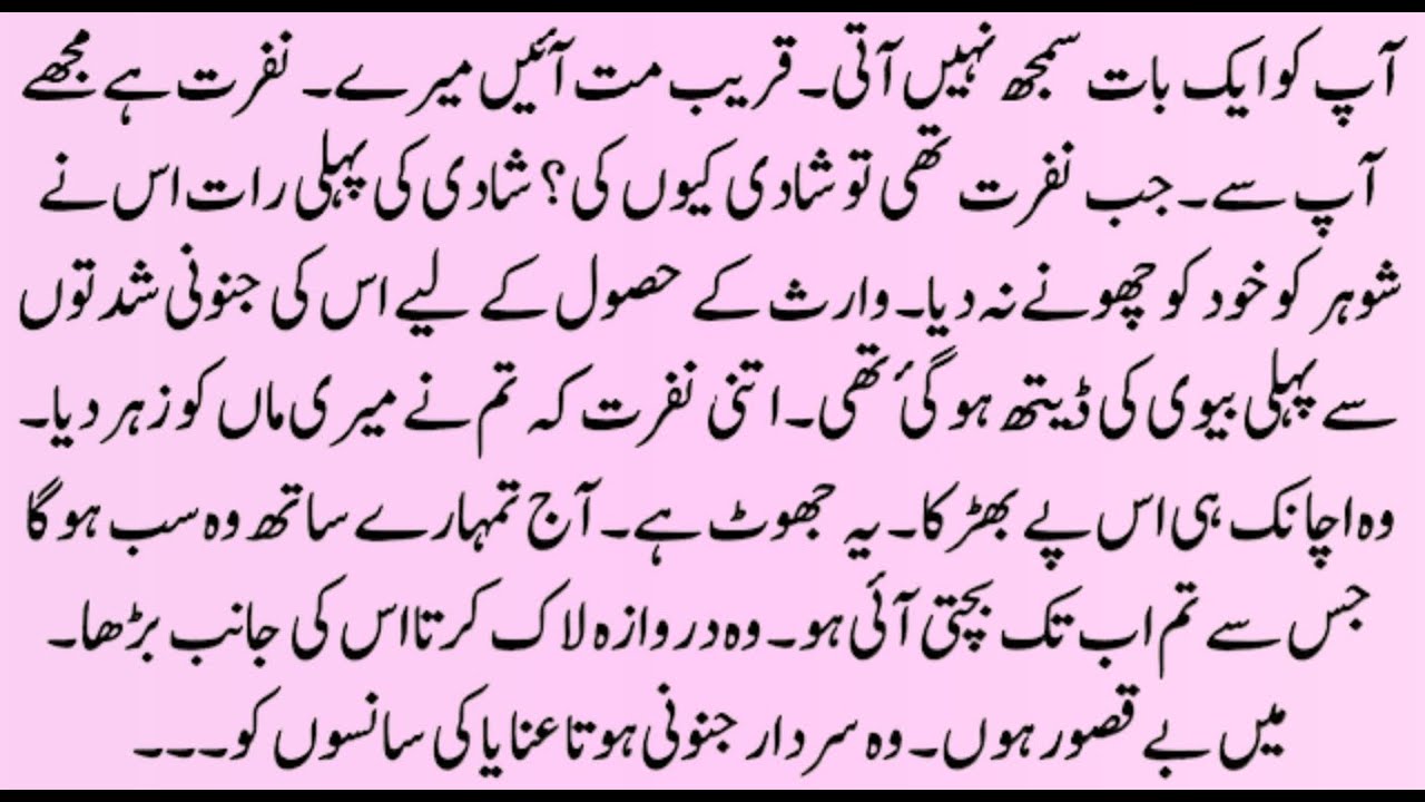 VERY ROMANTIC NOVEL ｜＂میرے دلشیں＂ ｜ CZN MARRIAGE ｜ ROMANTIC NOVELZ NOVELS ｜ New VIBES
