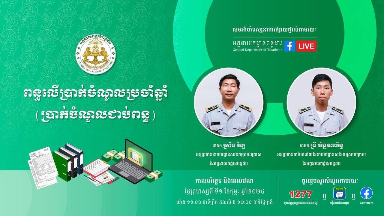 កម្មវិធី