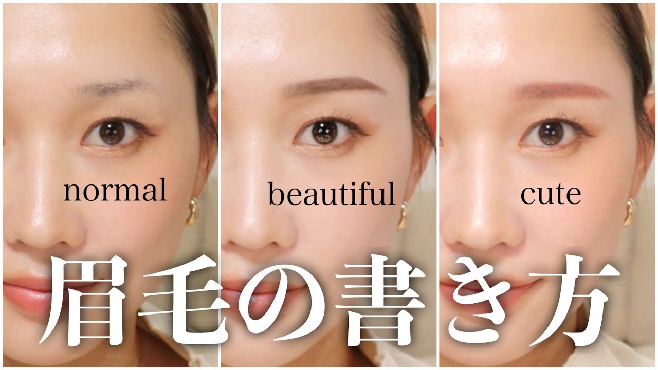 【眉に色が乗らない人は絶対見て👀】印象が変わる眉毛の書き方