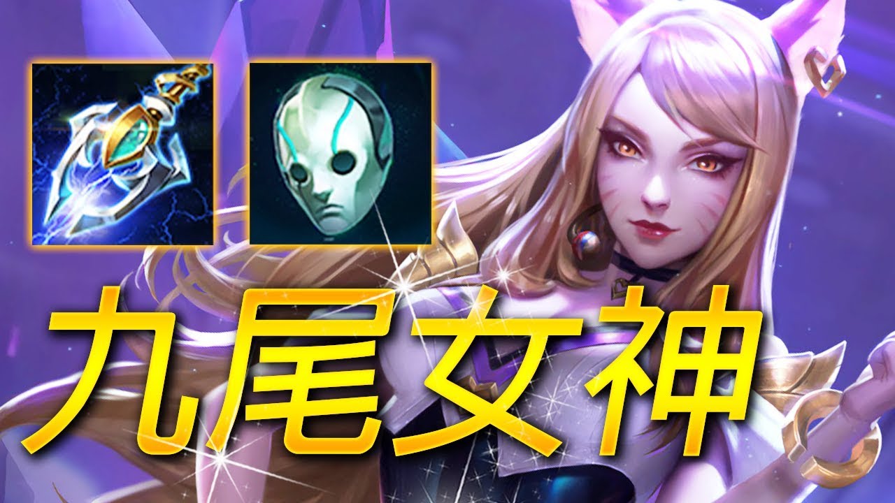 【尚恩】S9單排中路神角莉莉安！純魔攻高爆發、無敵靈活位移，妳是騰訊親女兒？ /傳說對決 Arena of Valor