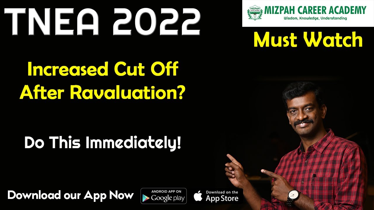 Increased marks after Revaluation - Do this Immediately - TNEA 2022 Latest Updates