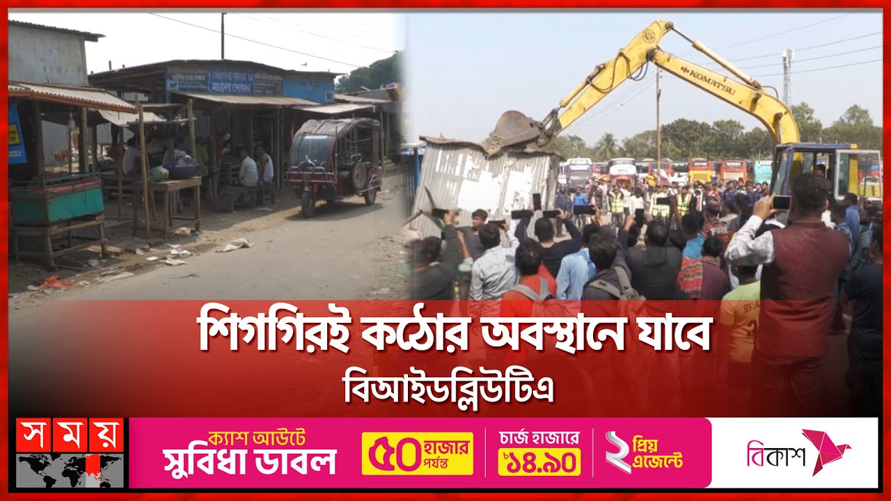 পাটুরিয়া ও আরিচা নৌবন্দরে সরকারি খাস জমি দখল | Manikganj News | Paturia | Aricha | Port | BIWTA