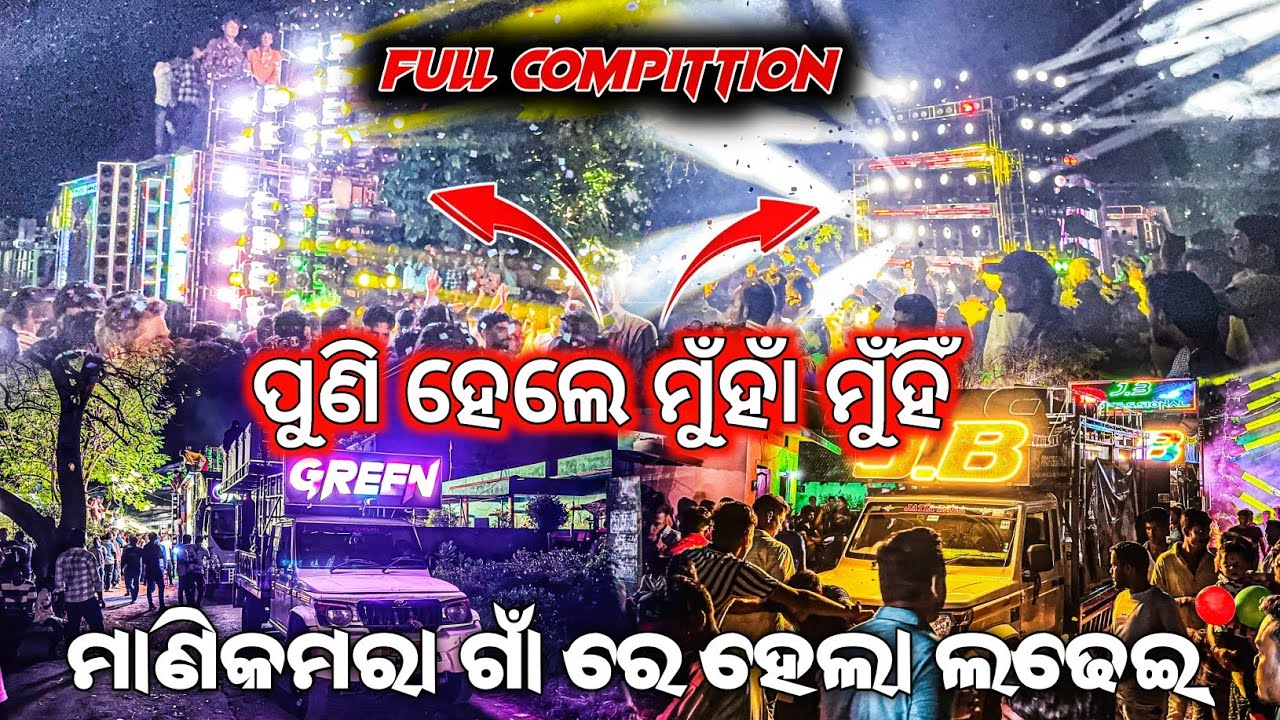 DJ JB VS DJ GREEN HEAVY COMPETITION AT MANIKMARA VILLAGE 