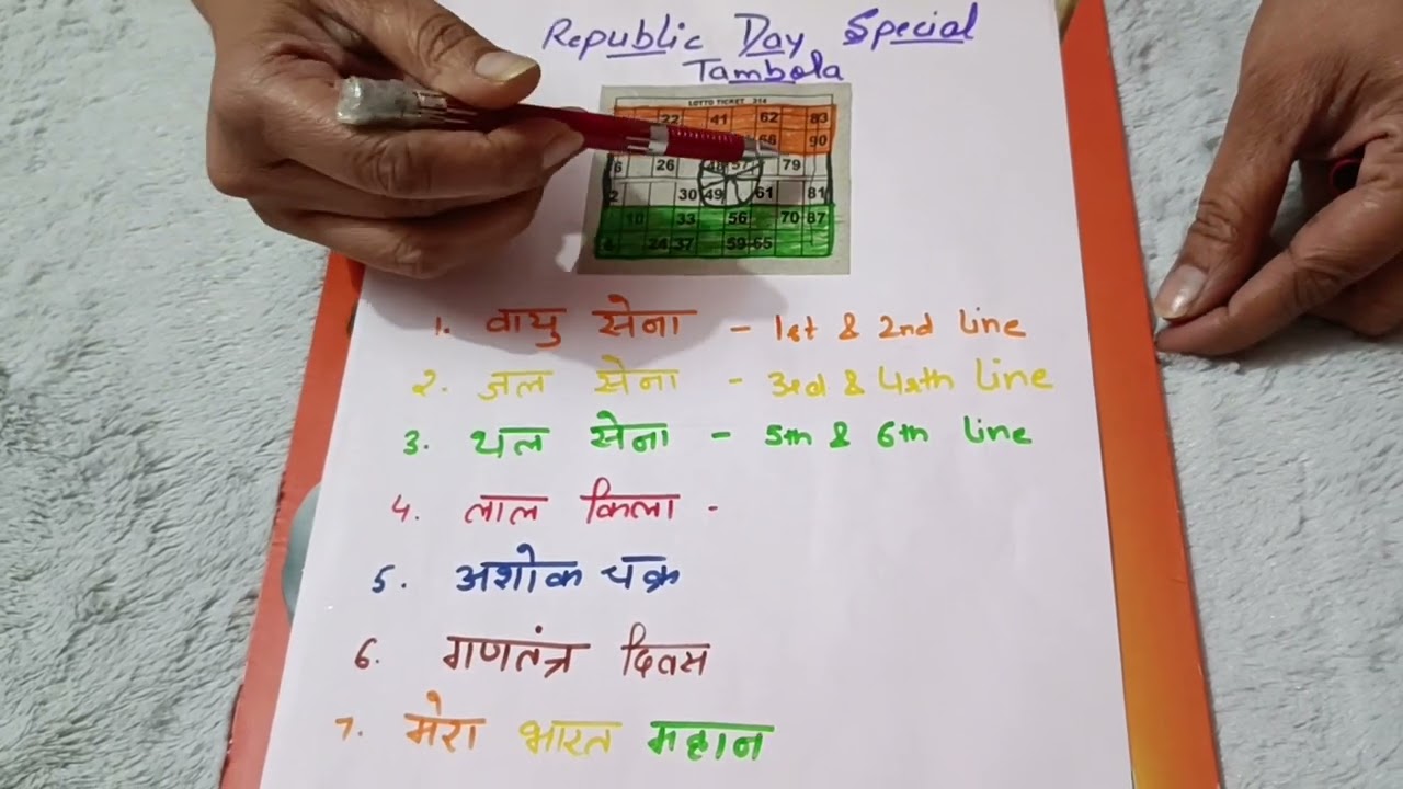 Republic day special games||one minute+tambola game